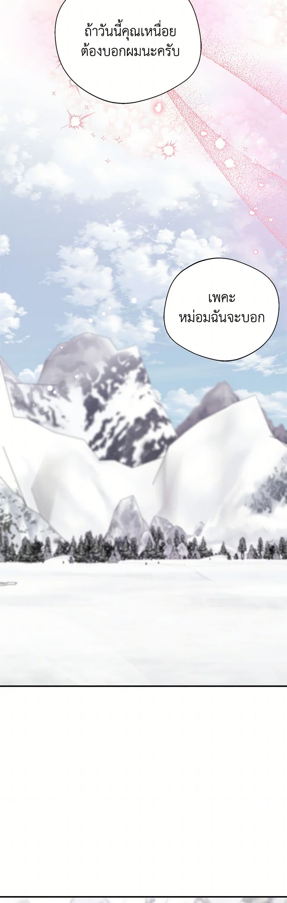 I Became The Older Sister of A Regretful Male Lead page 4