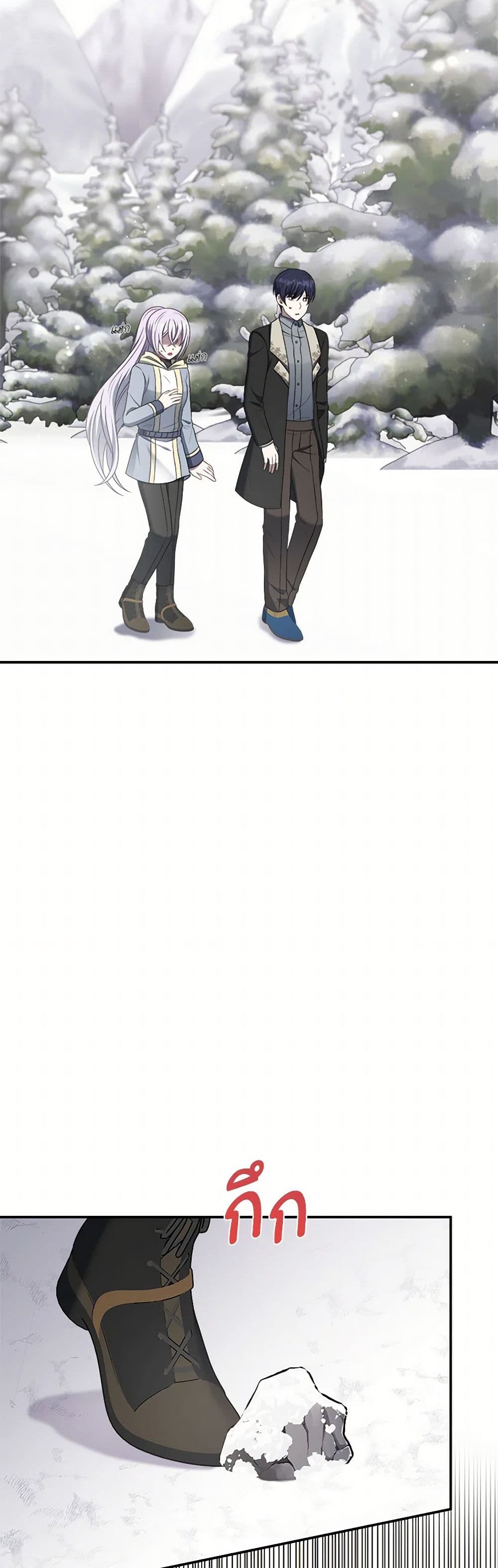 I Became The Older Sister of A Regretful Male Lead page 5