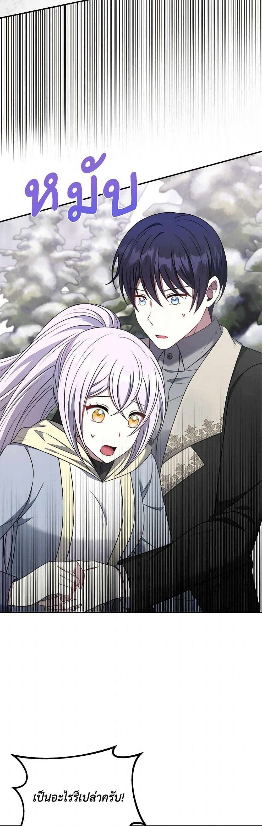 I Became The Older Sister of A Regretful Male Lead page 6