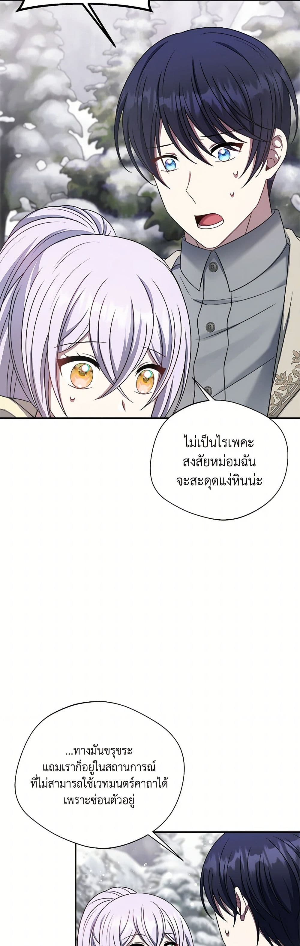 I Became The Older Sister of A Regretful Male Lead page 7
