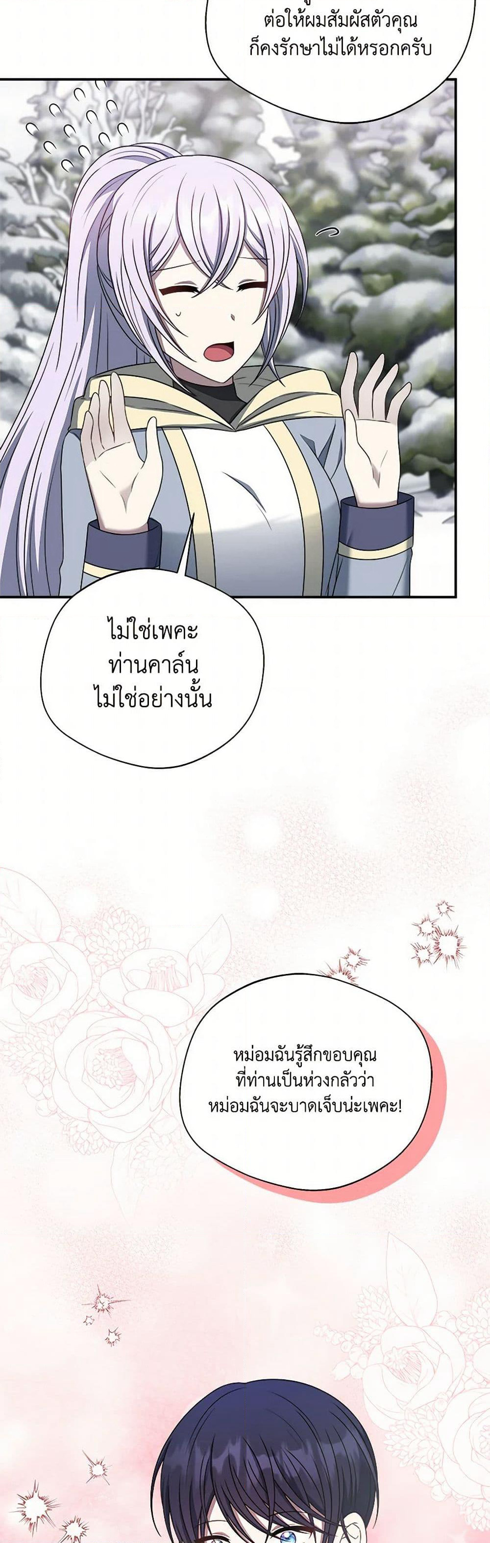 I Became The Older Sister of A Regretful Male Lead page 10