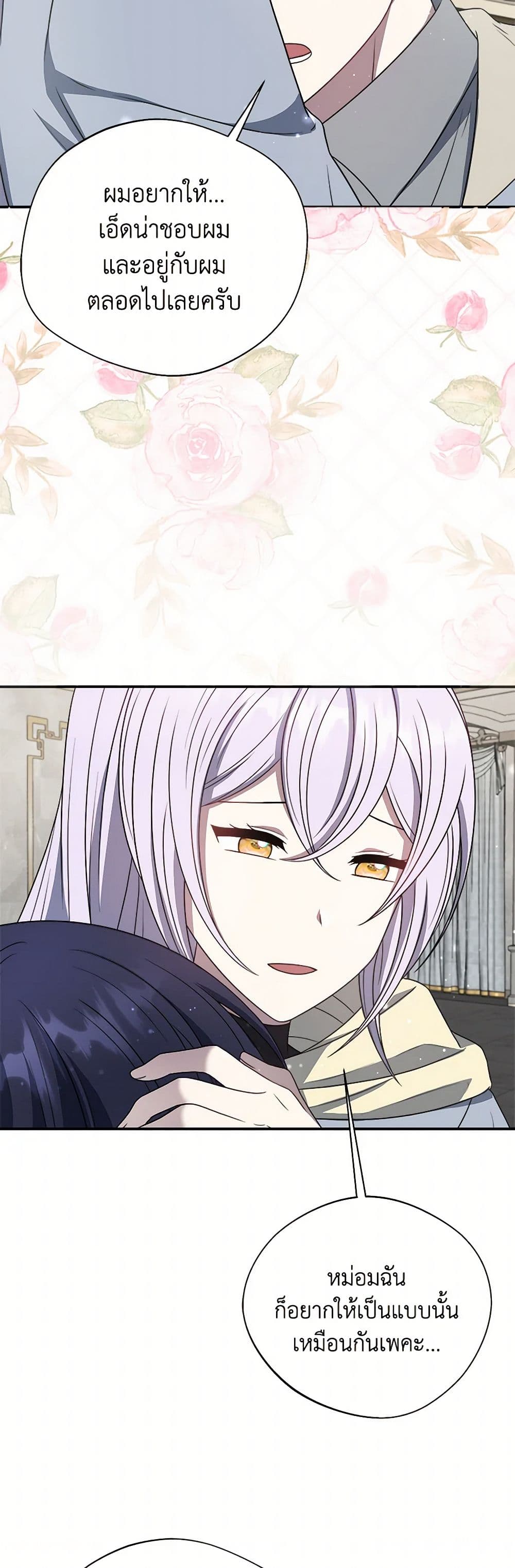 I Became The Older Sister of A Regretful Male Lead page 4