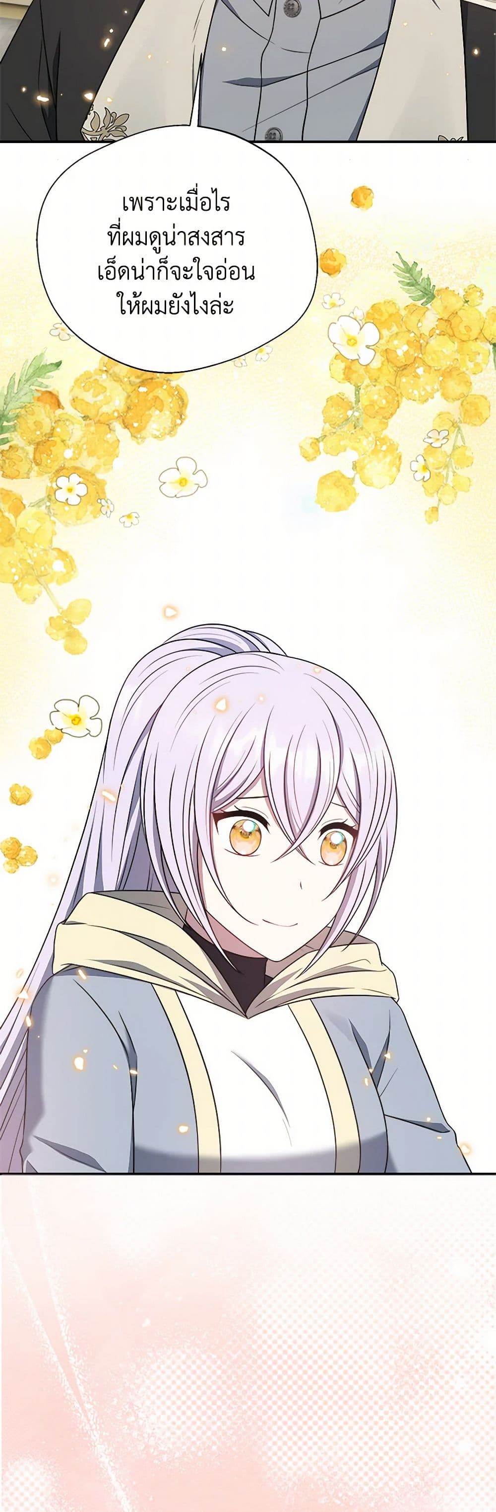 I Became The Older Sister of A Regretful Male Lead page 6