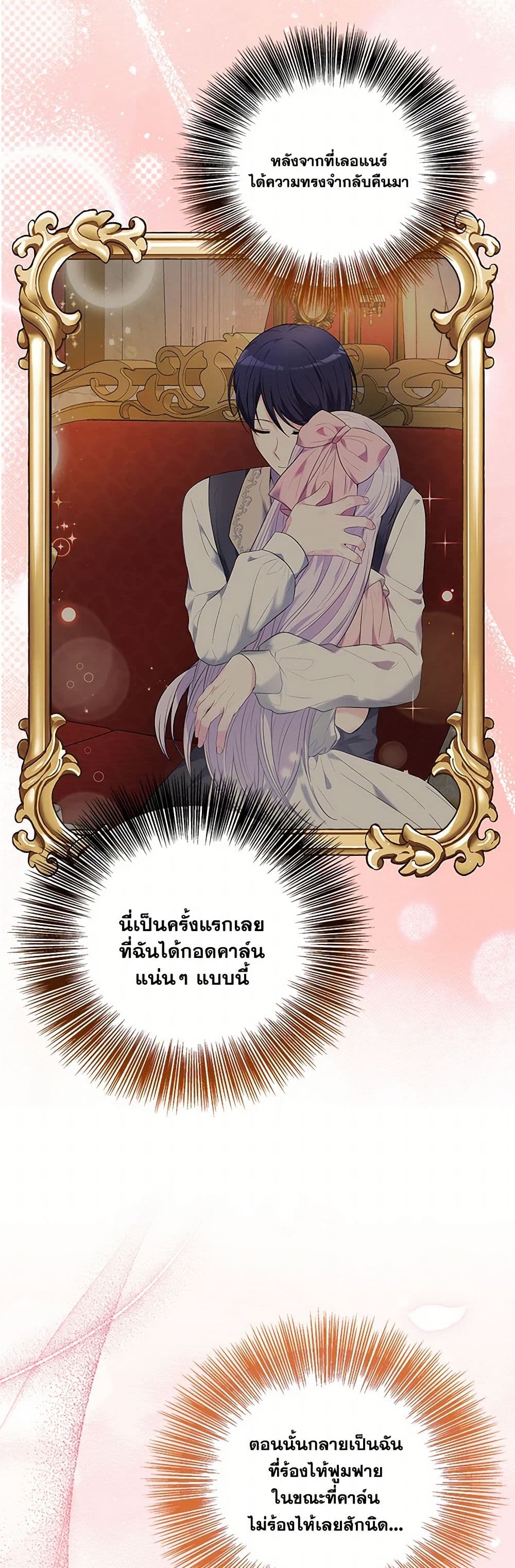 I Became The Older Sister of A Regretful Male Lead page 7
