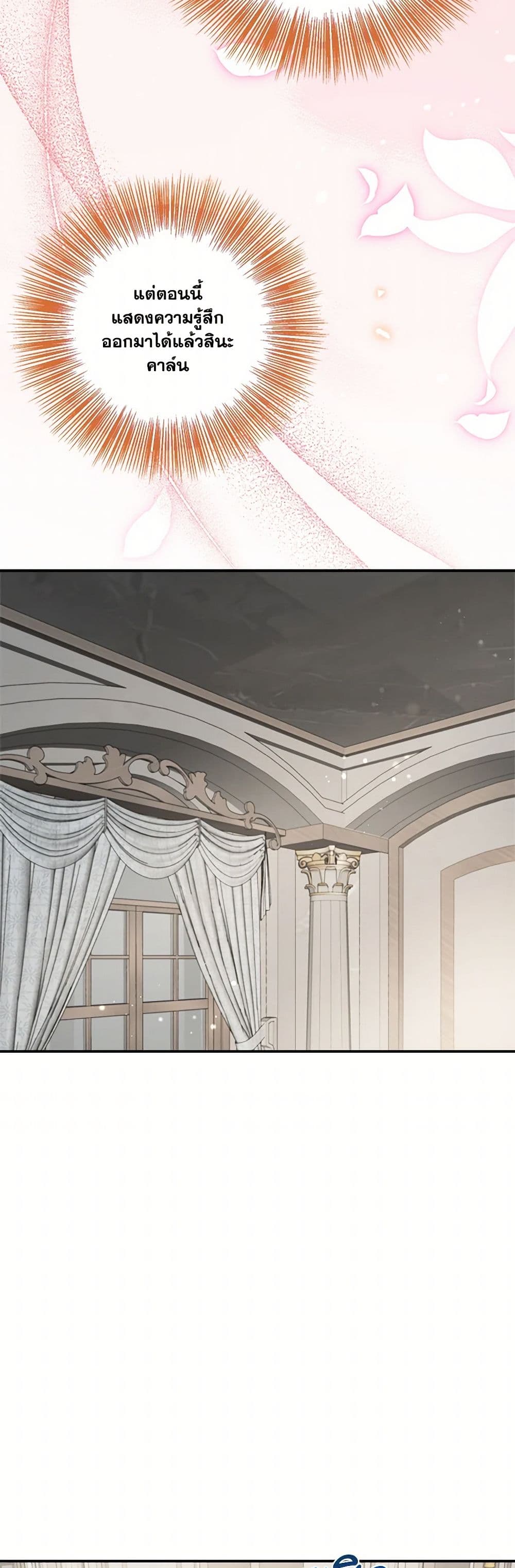 I Became The Older Sister of A Regretful Male Lead page 8