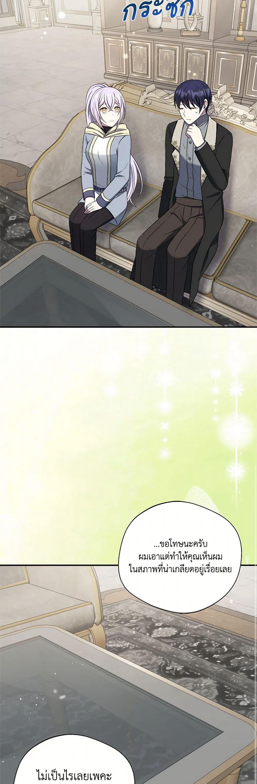 I Became The Older Sister of A Regretful Male Lead page 9