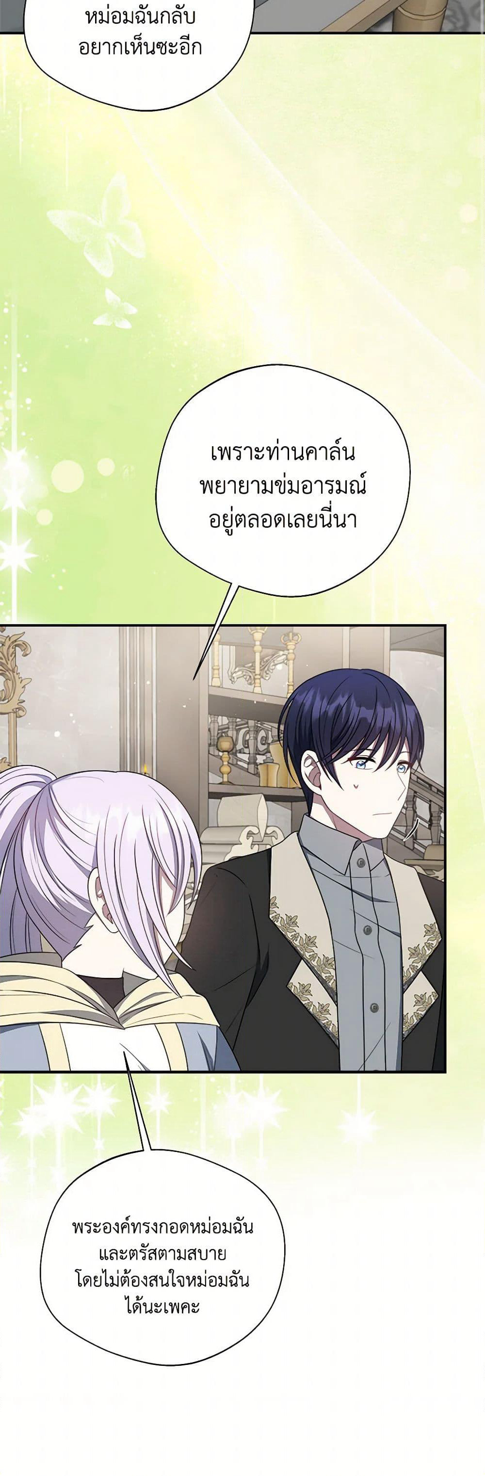 I Became The Older Sister of A Regretful Male Lead page 10