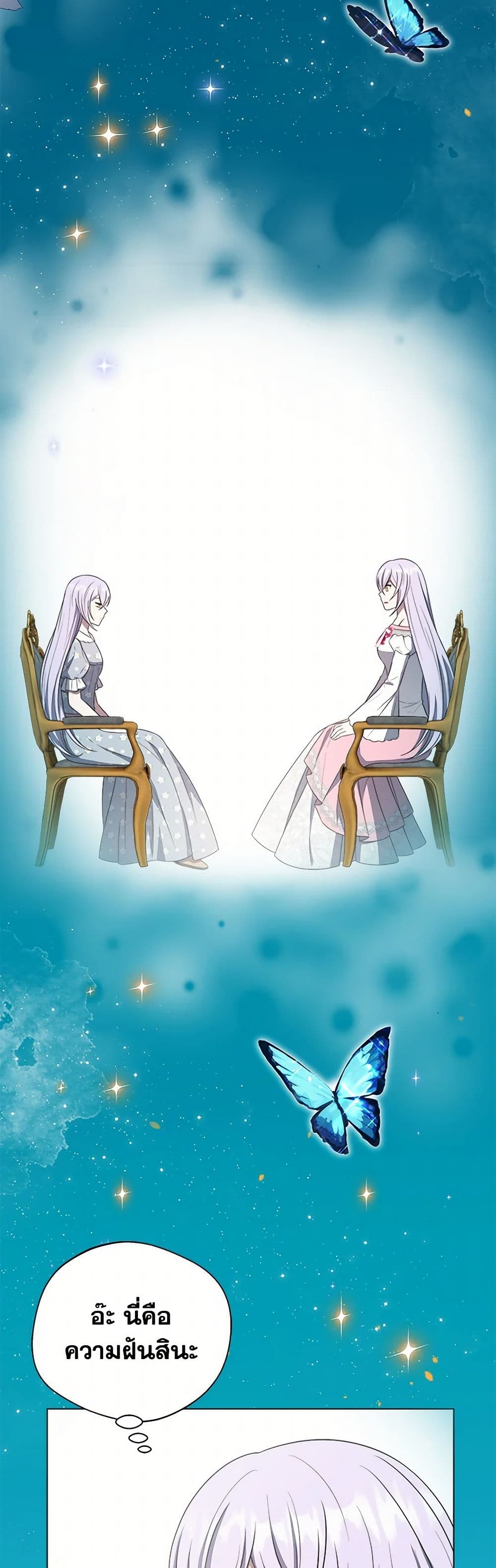 I Became The Older Sister of A Regretful Male Lead page 4