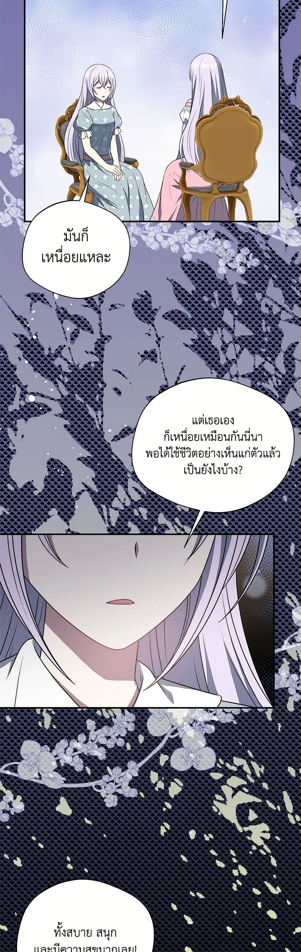 I Became The Older Sister of A Regretful Male Lead page 7