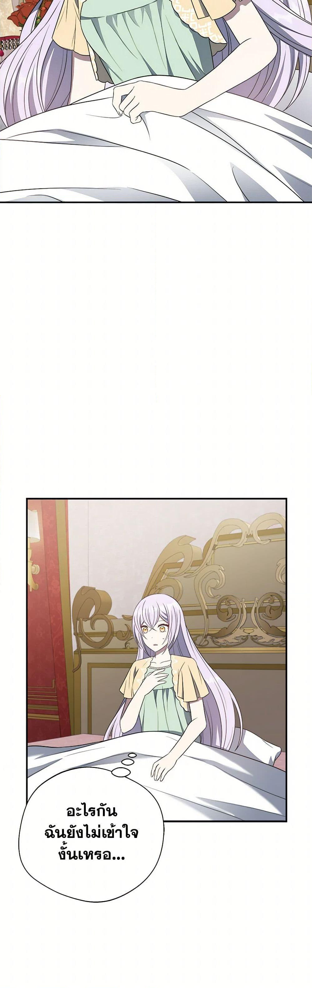 I Became The Older Sister of A Regretful Male Lead page 10