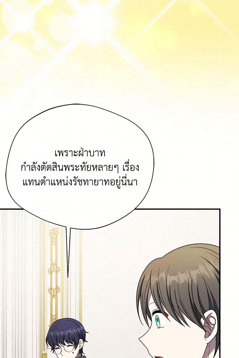 I Became The Older Sister of A Regretful Male Lead page 7