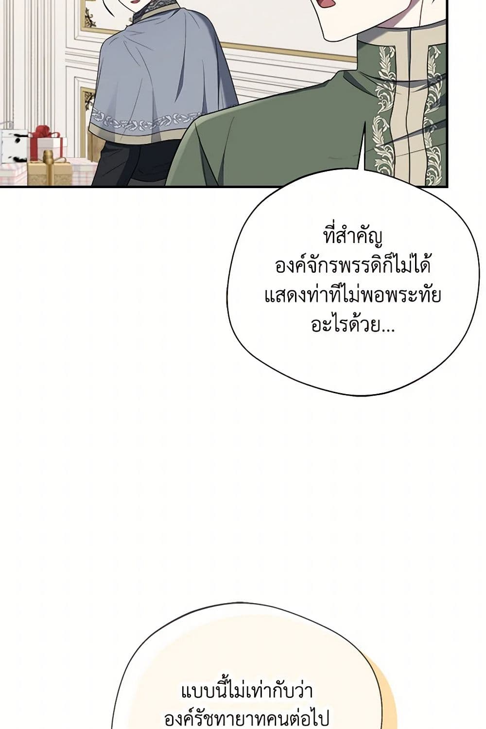 I Became The Older Sister of A Regretful Male Lead page 8
