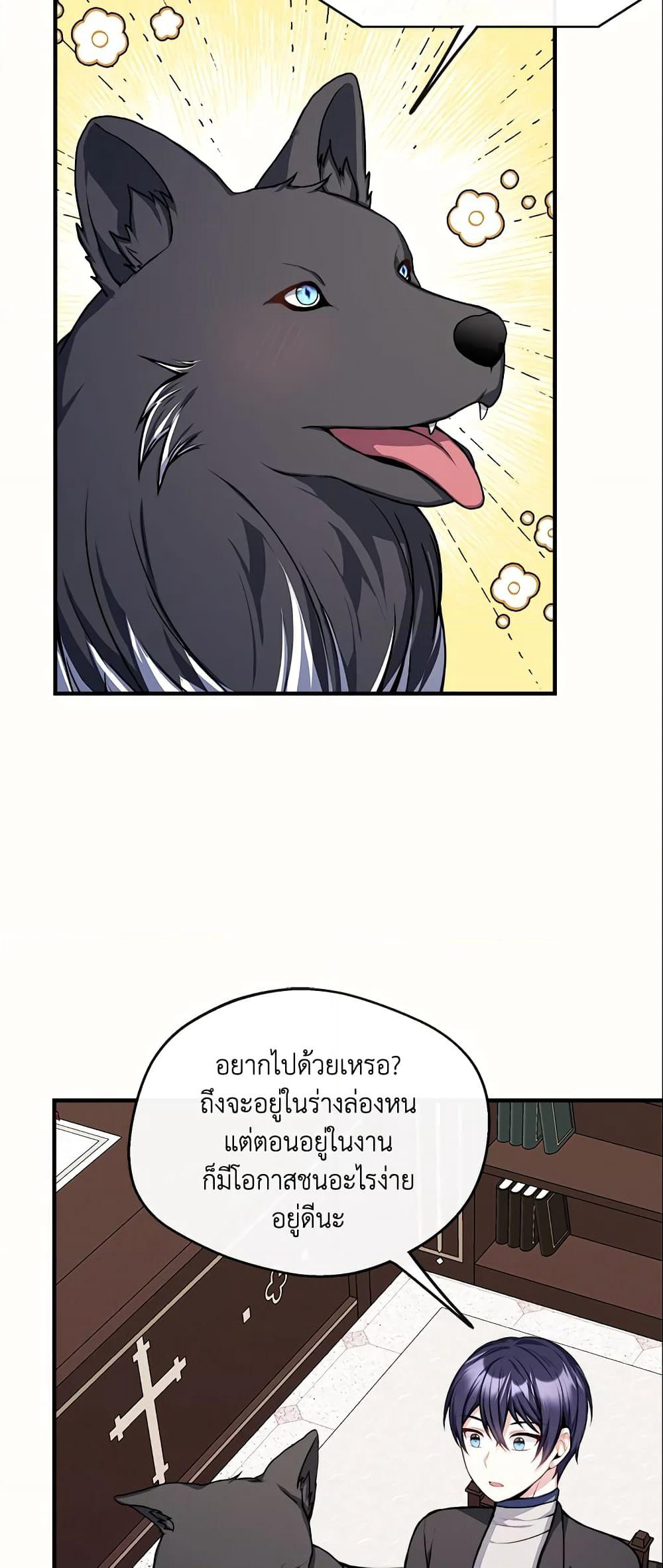 I Became The Older Sister of A Regretful Male Lead page 3