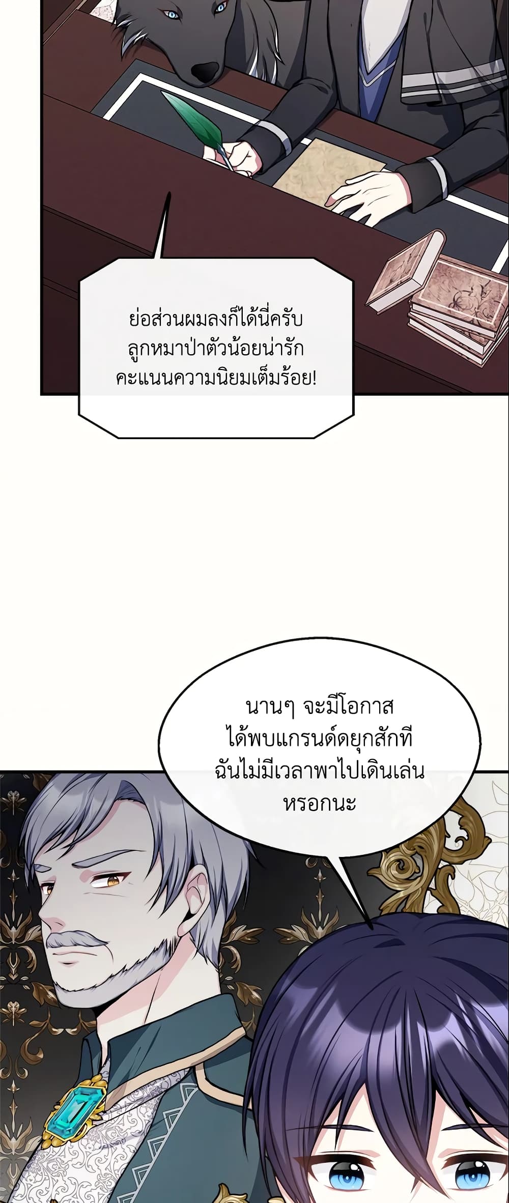 I Became The Older Sister of A Regretful Male Lead page 4