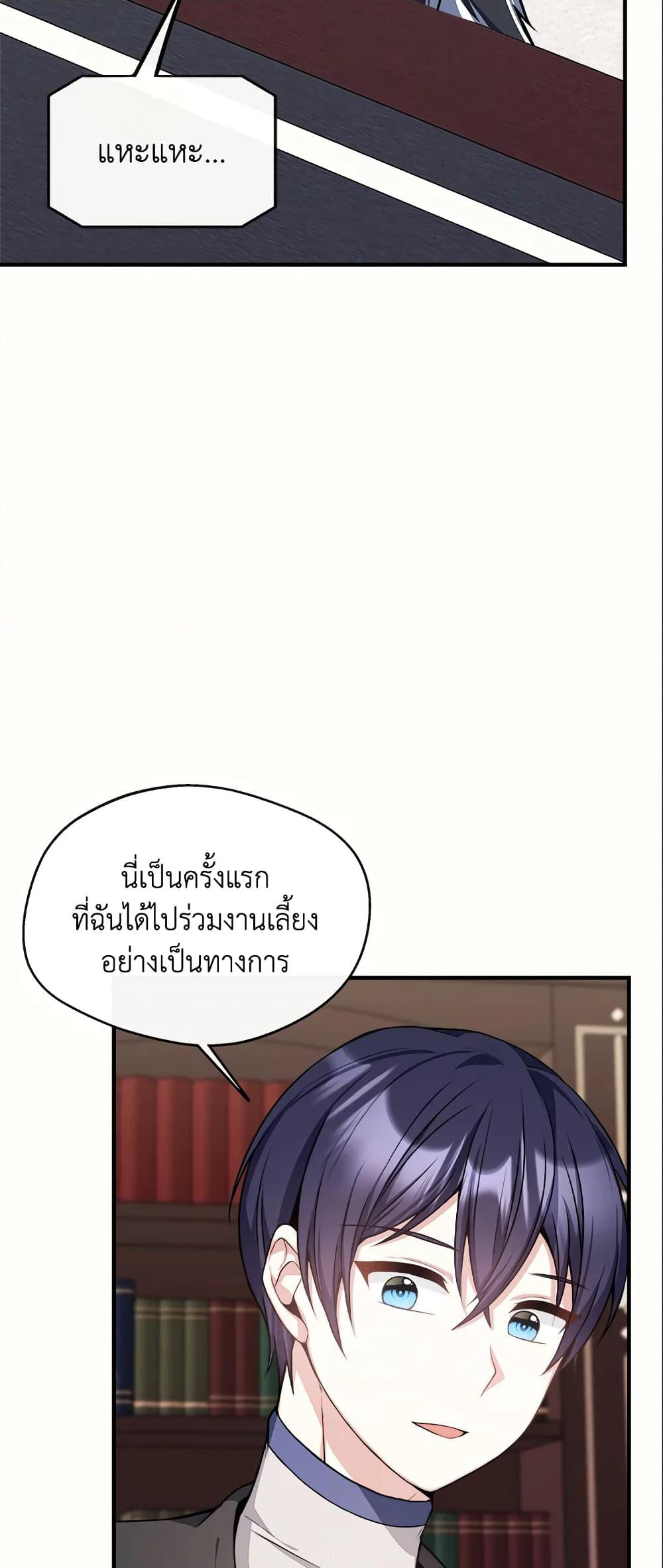 I Became The Older Sister of A Regretful Male Lead page 7