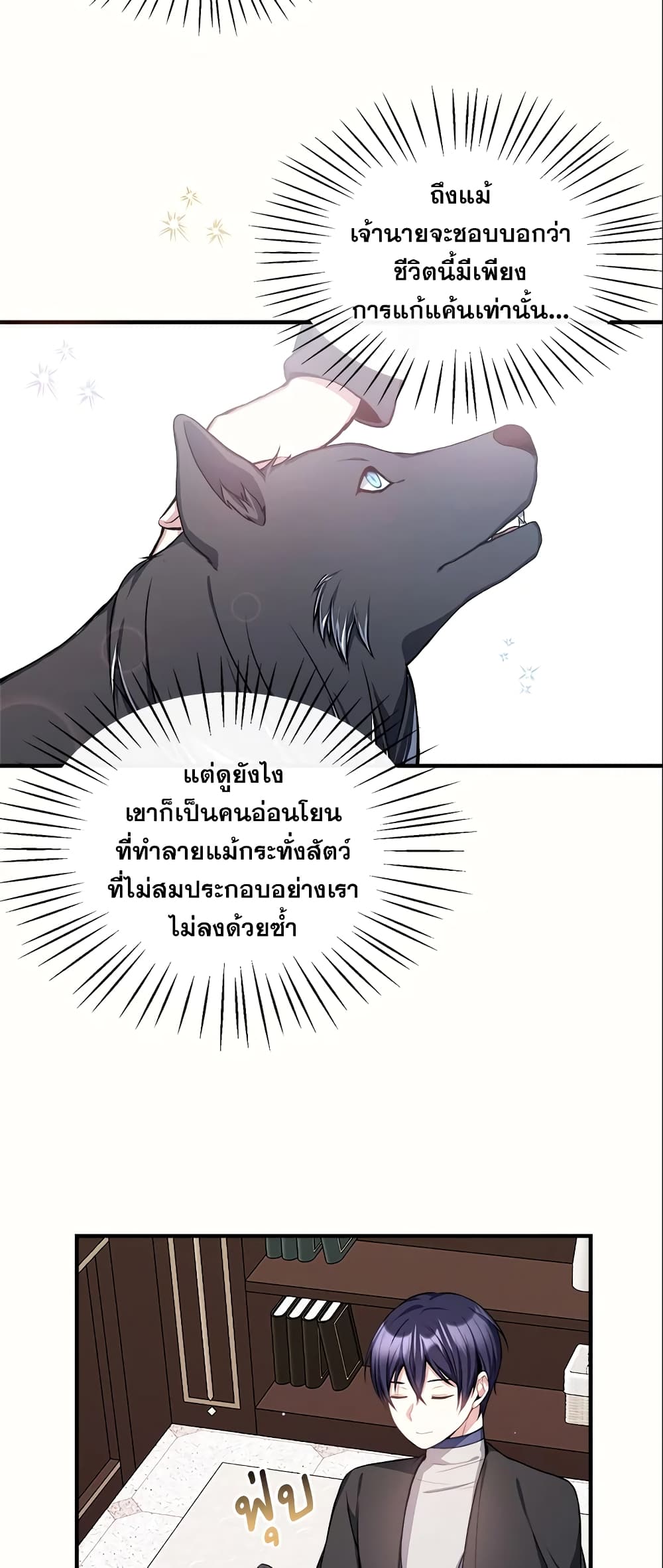 I Became The Older Sister of A Regretful Male Lead page 9