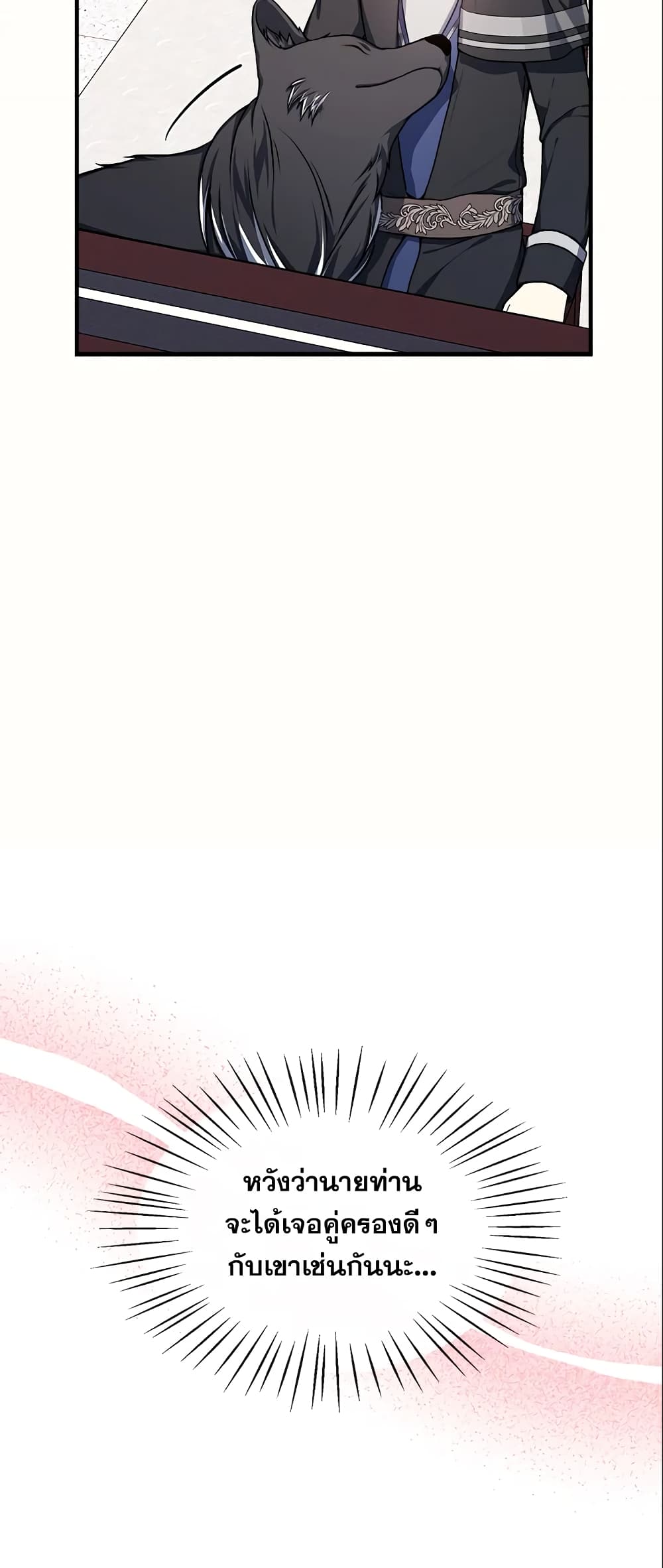 I Became The Older Sister of A Regretful Male Lead page 10