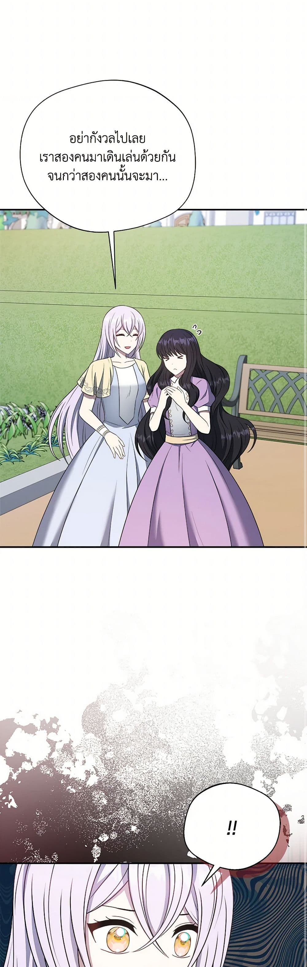 I Became The Older Sister of A Regretful Male Lead page 9