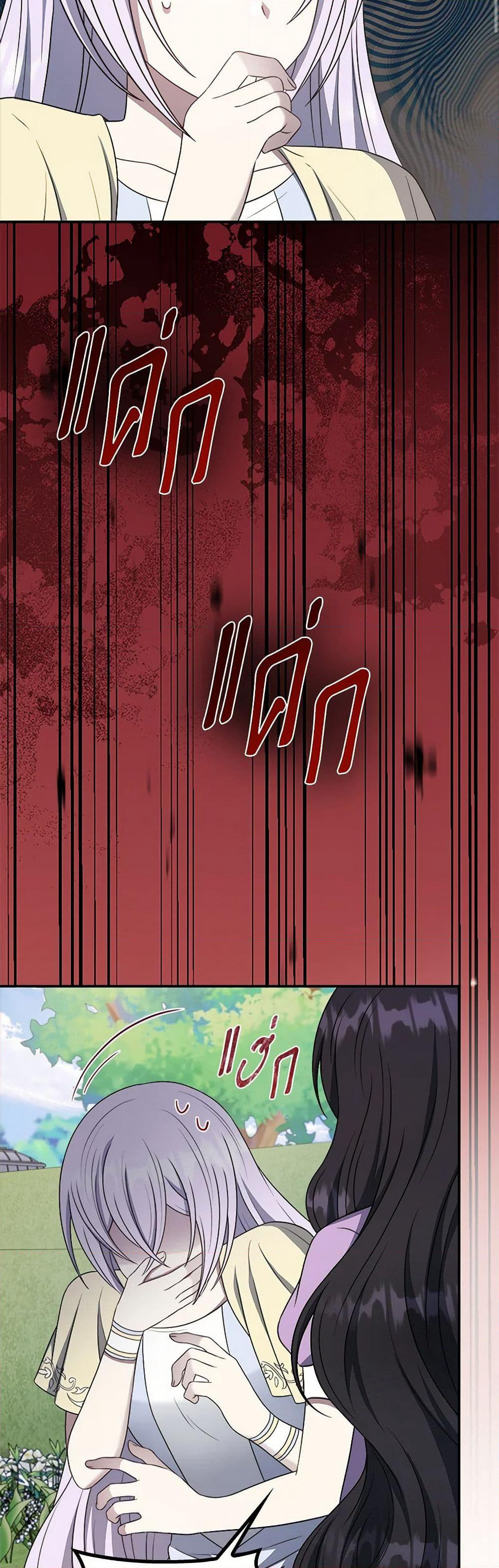 I Became The Older Sister of A Regretful Male Lead page 10