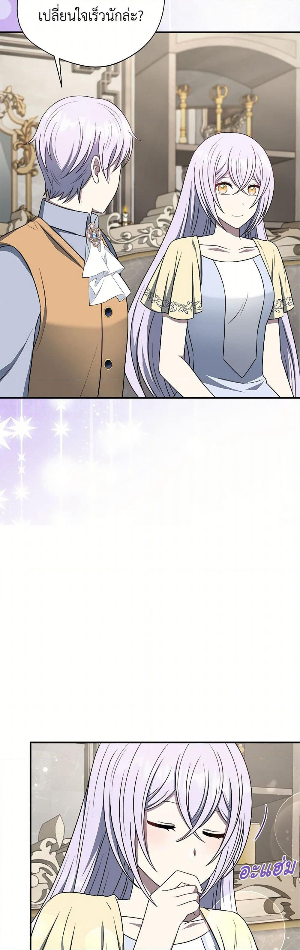 I Became The Older Sister of A Regretful Male Lead page 7