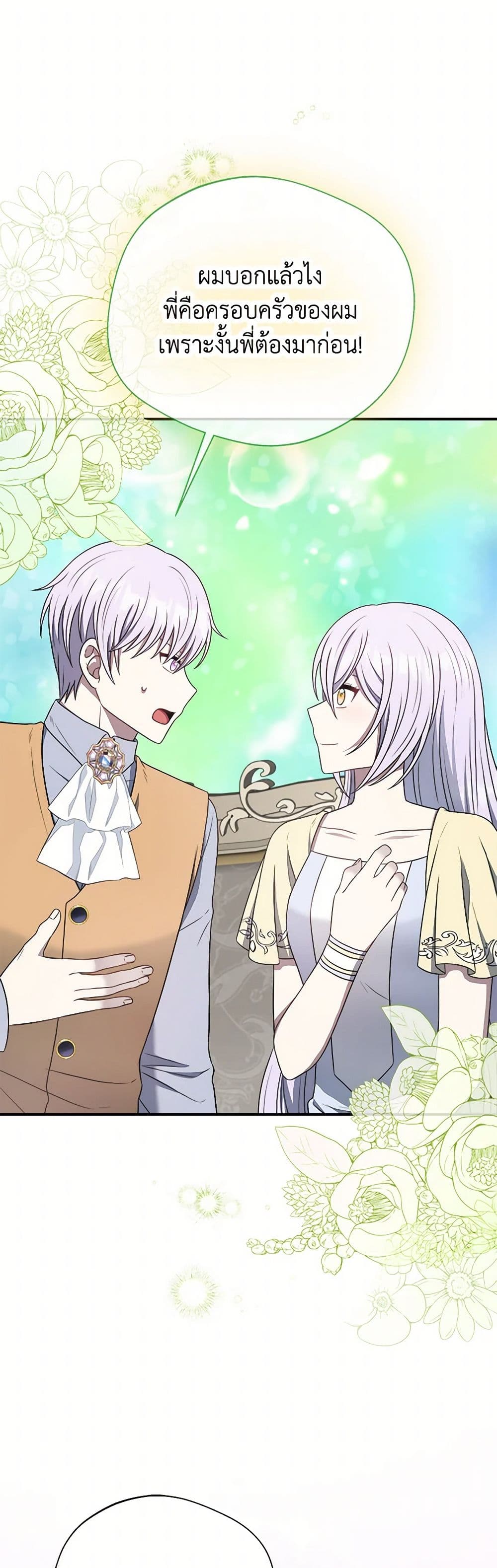 I Became The Older Sister of A Regretful Male Lead page 10