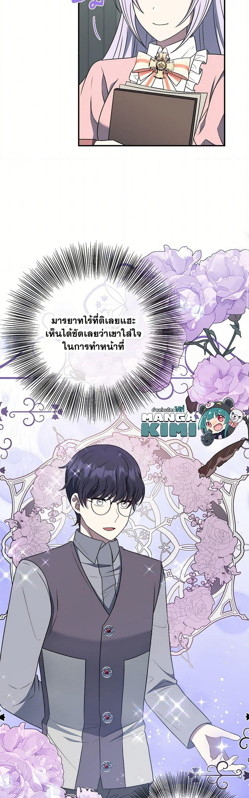 I Became The Older Sister of A Regretful Male Lead page 9