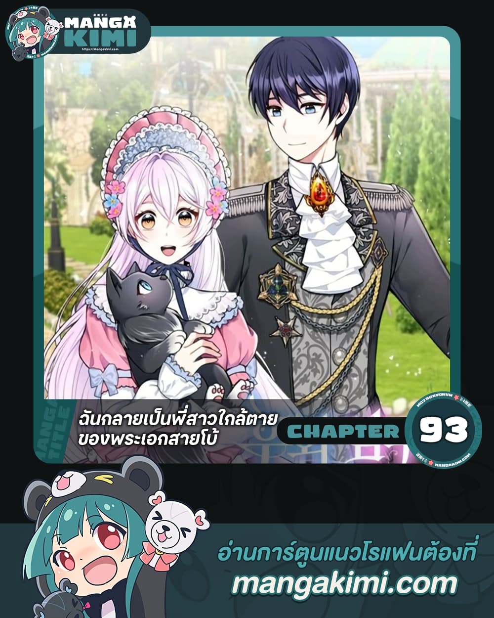 I Became The Older Sister of A Regretful Male Lead page 1