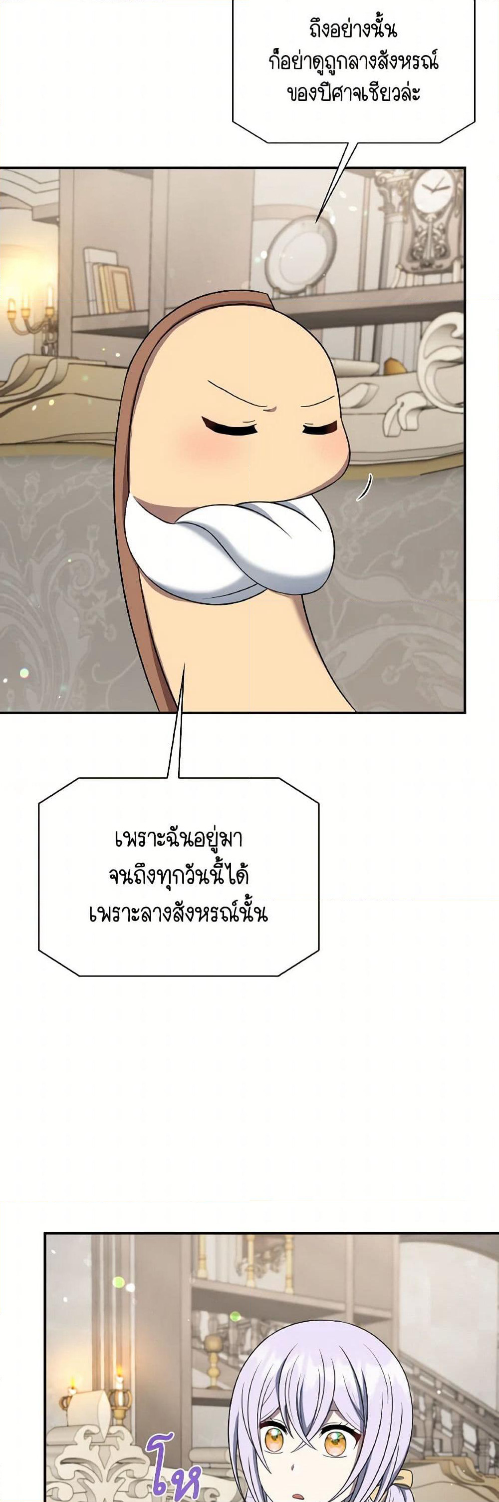 I Became The Older Sister of A Regretful Male Lead page 3