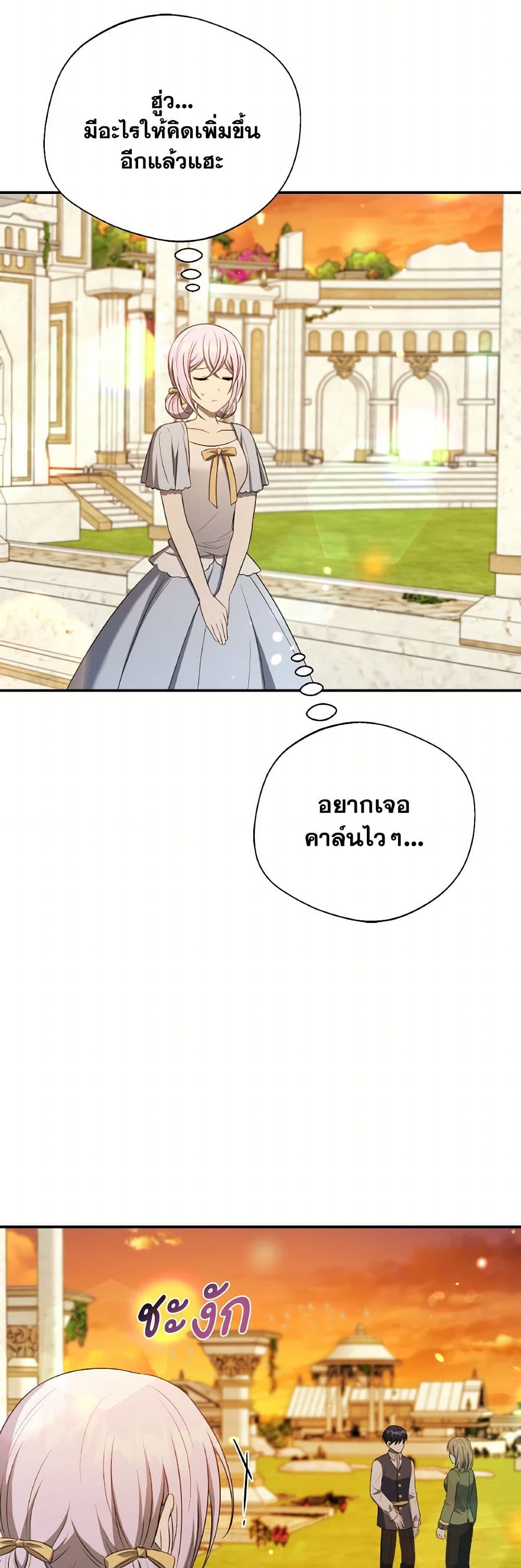 I Became The Older Sister of A Regretful Male Lead page 6