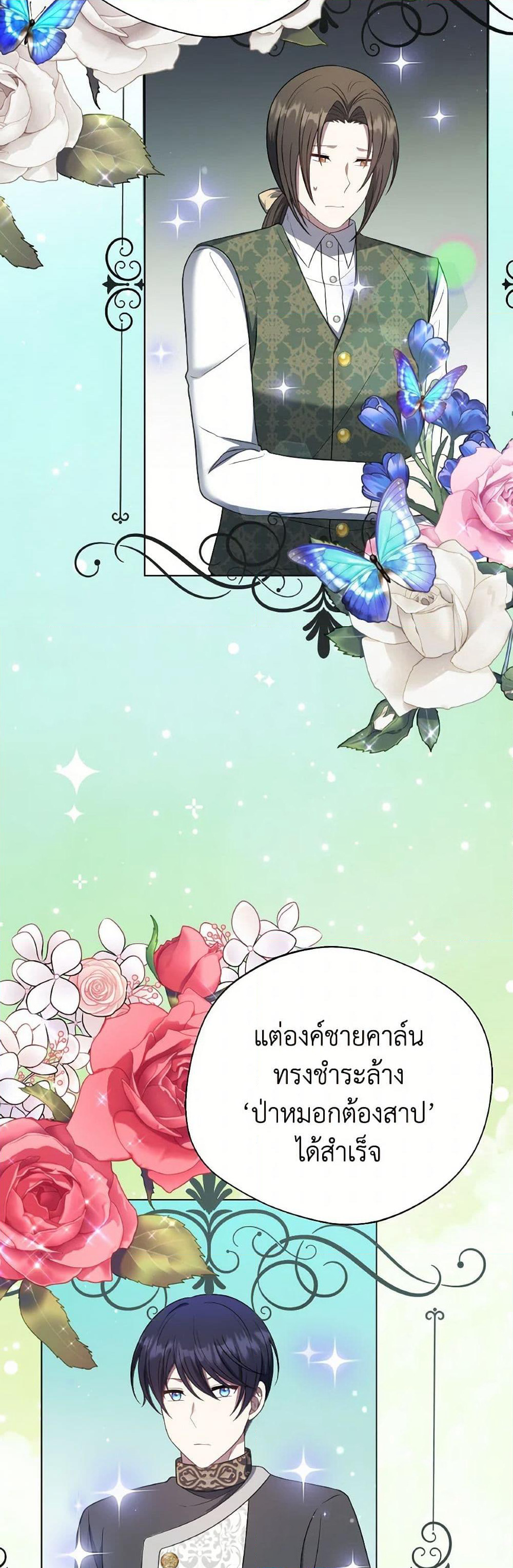 I Became The Older Sister of A Regretful Male Lead page 3