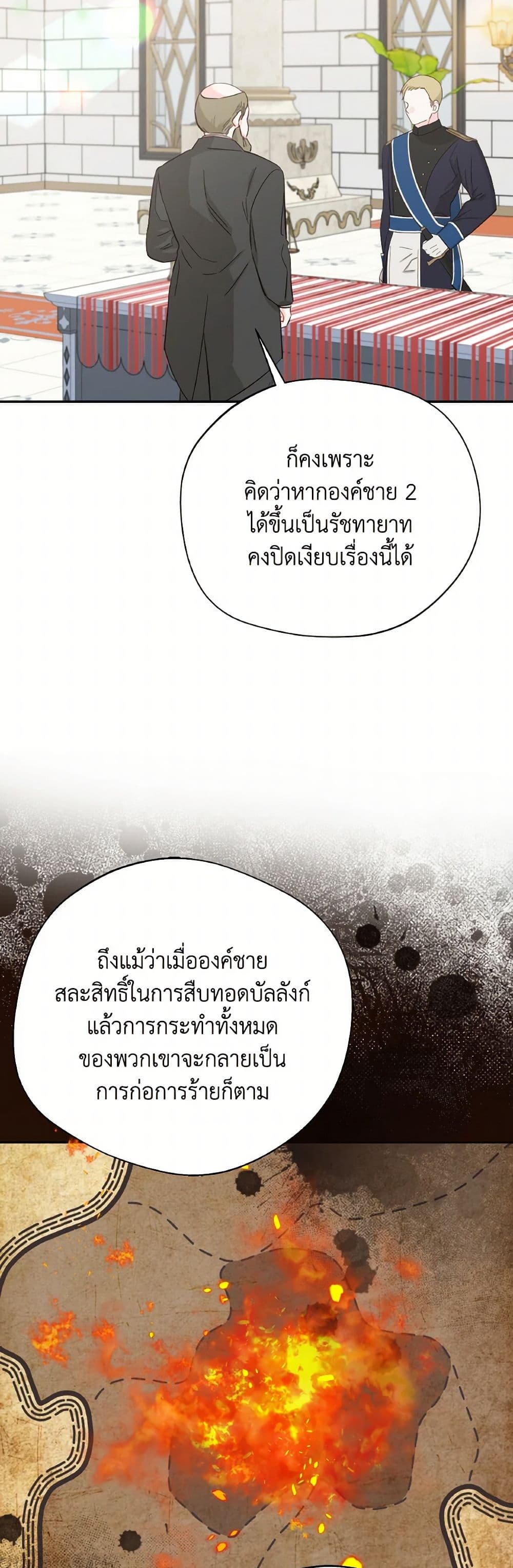 I Became The Older Sister of A Regretful Male Lead page 5