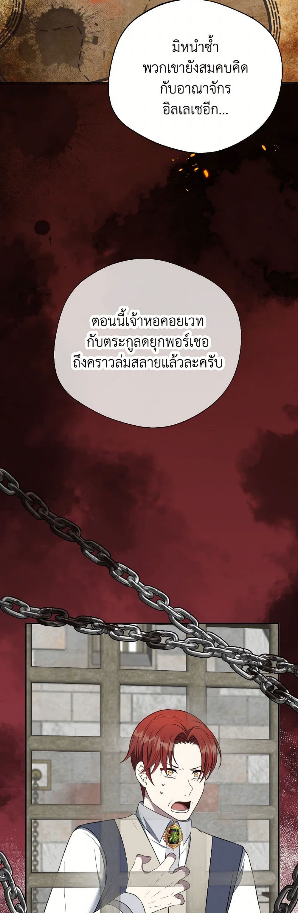 I Became The Older Sister of A Regretful Male Lead page 6