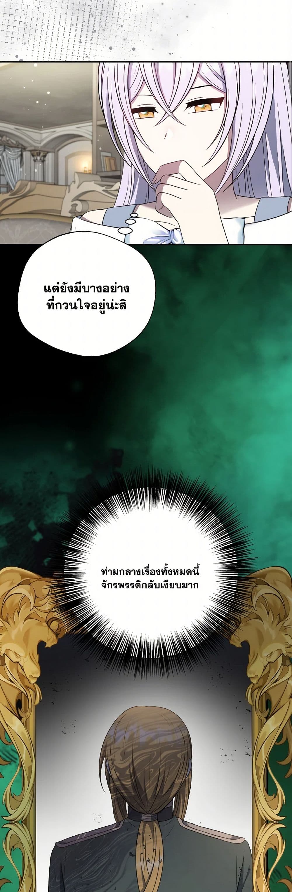 I Became The Older Sister of A Regretful Male Lead page 10