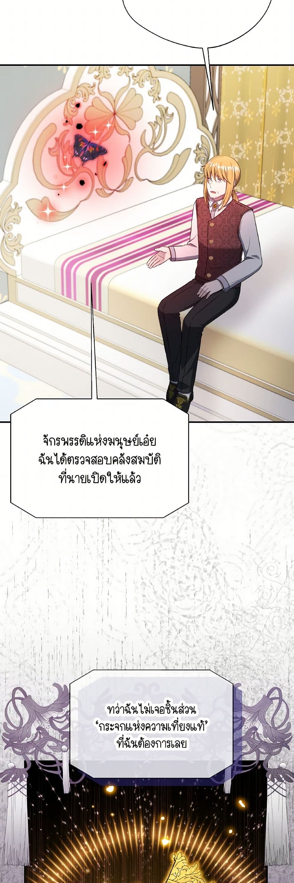 I Became The Older Sister of A Regretful Male Lead page 3
