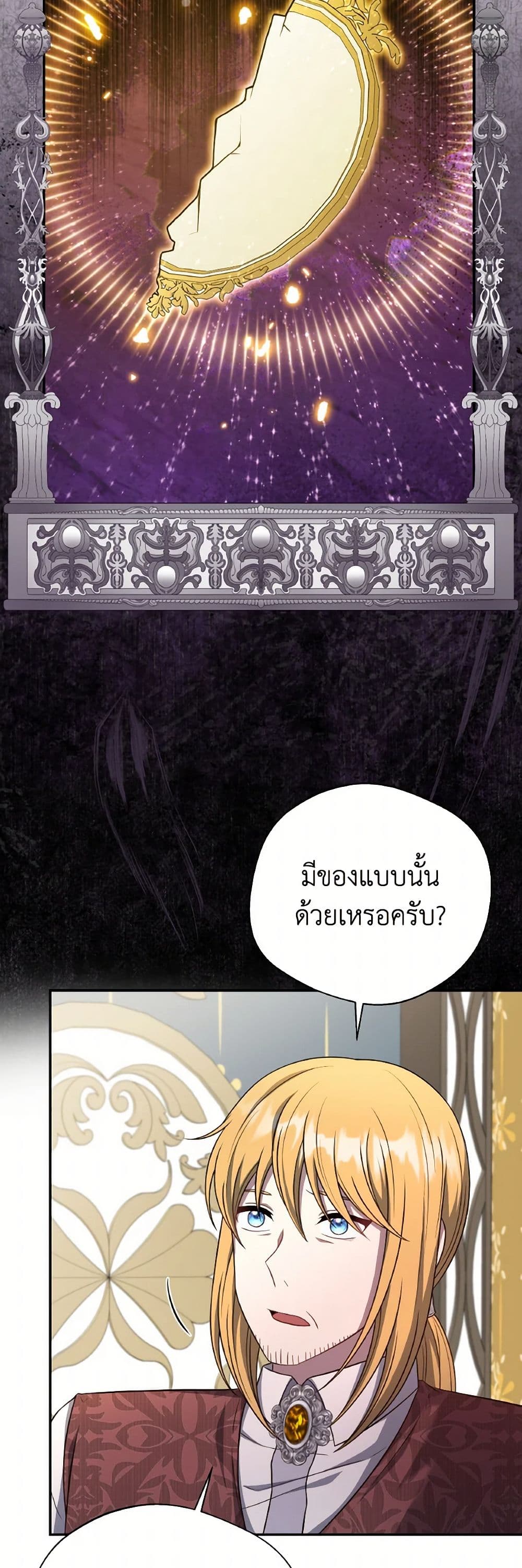 I Became The Older Sister of A Regretful Male Lead page 4