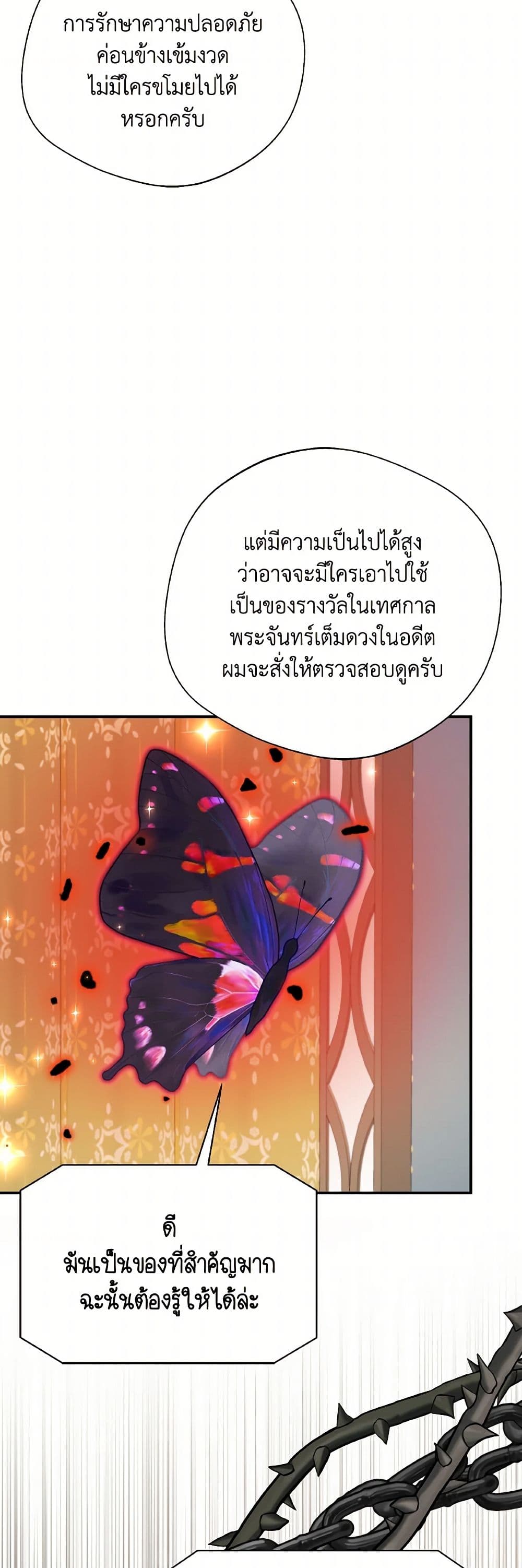 I Became The Older Sister of A Regretful Male Lead page 5