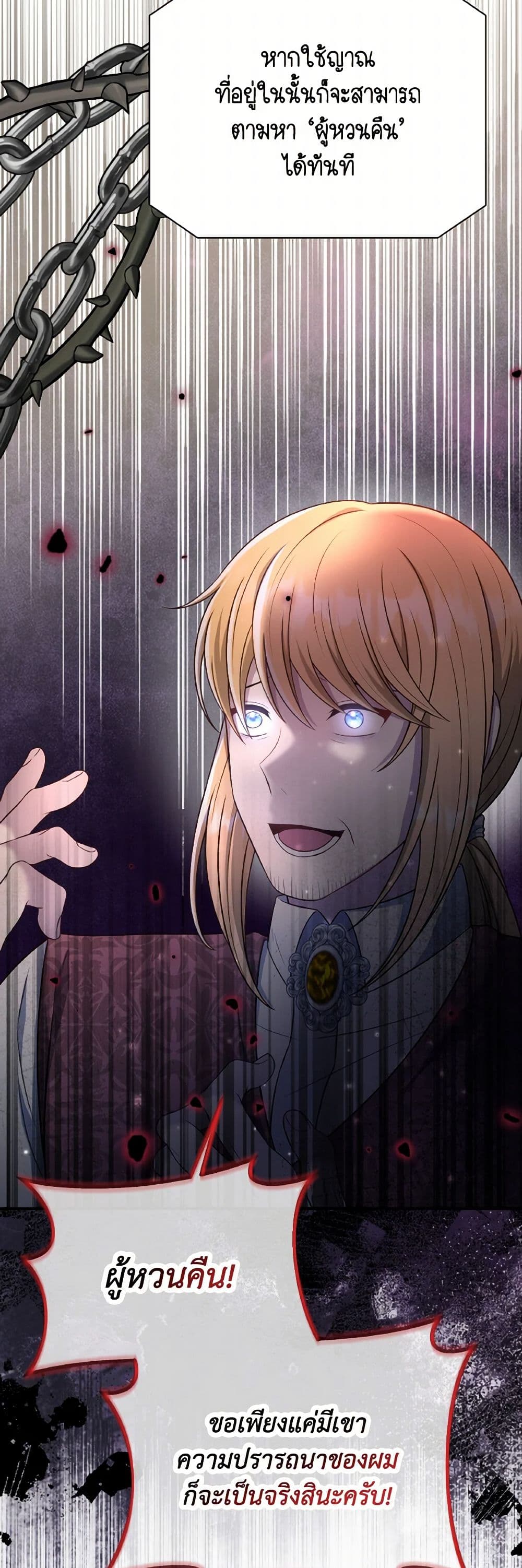 I Became The Older Sister of A Regretful Male Lead page 6