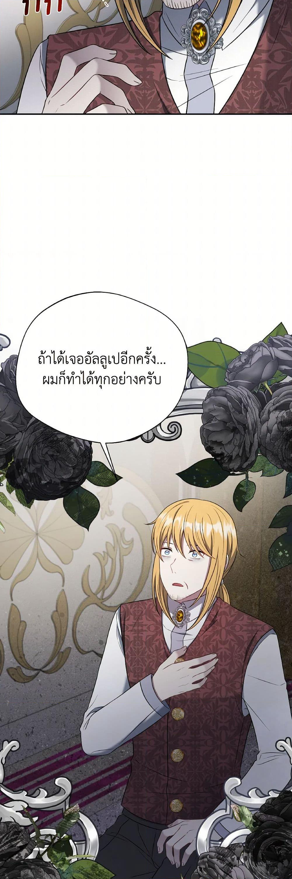 I Became The Older Sister of A Regretful Male Lead page 8