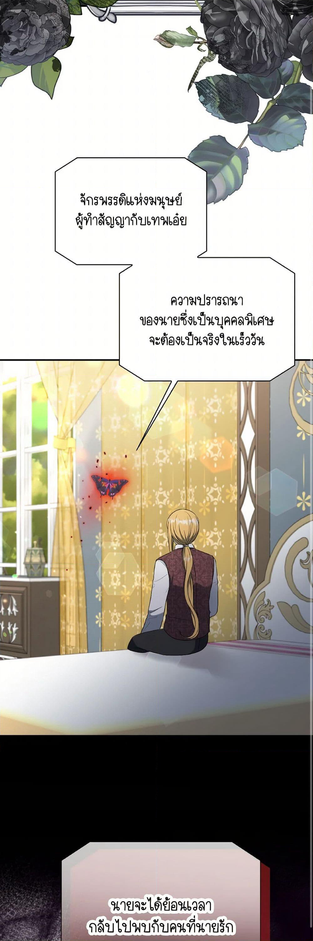 I Became The Older Sister of A Regretful Male Lead page 9