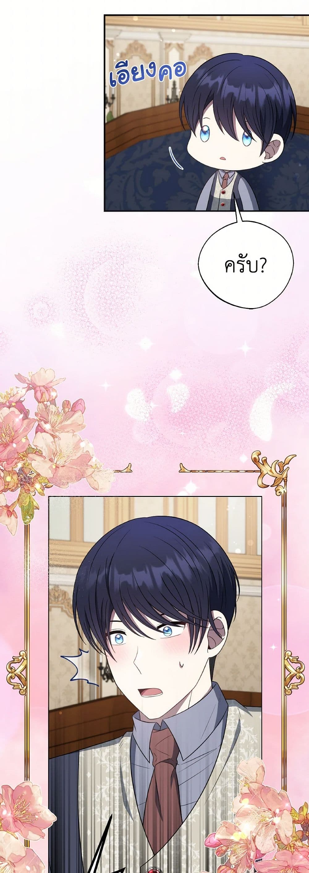 I Became The Older Sister of A Regretful Male Lead page 4
