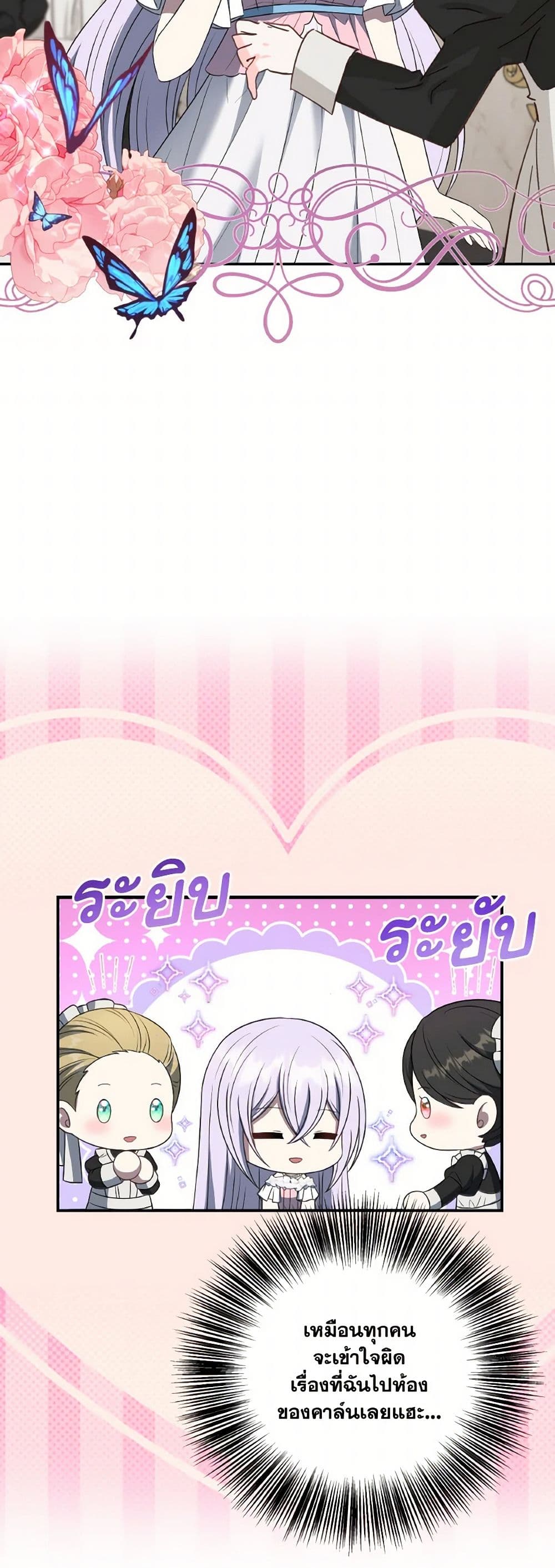 I Became The Older Sister of A Regretful Male Lead page 9