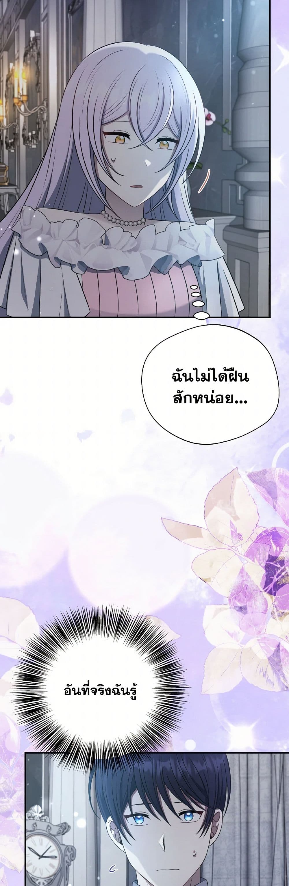 I Became The Older Sister of A Regretful Male Lead page 3