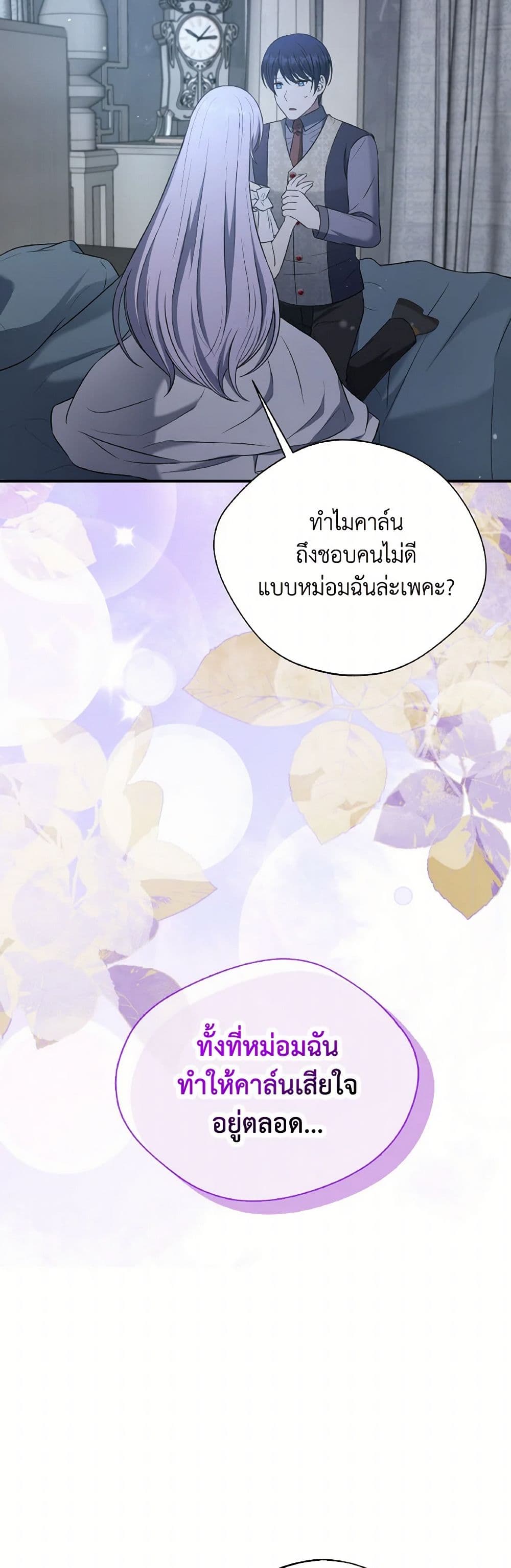 I Became The Older Sister of A Regretful Male Lead page 5