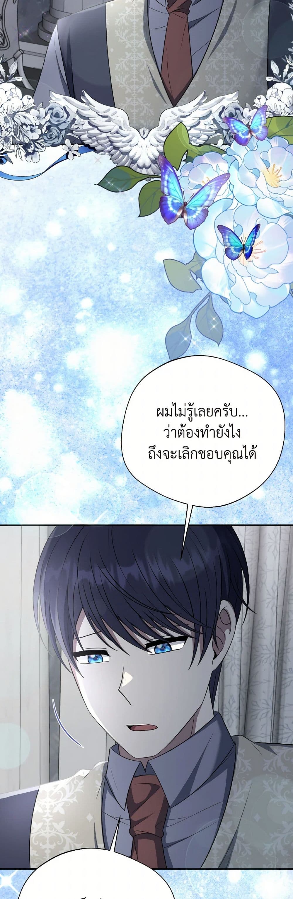 I Became The Older Sister of A Regretful Male Lead page 7