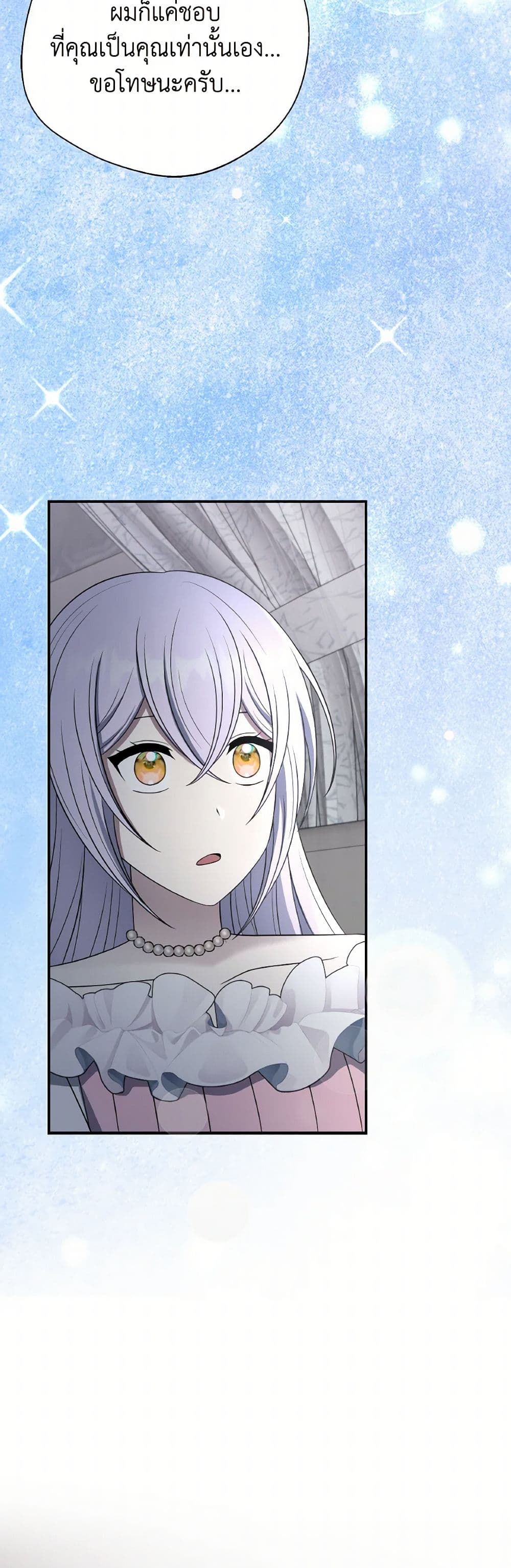 I Became The Older Sister of A Regretful Male Lead page 8