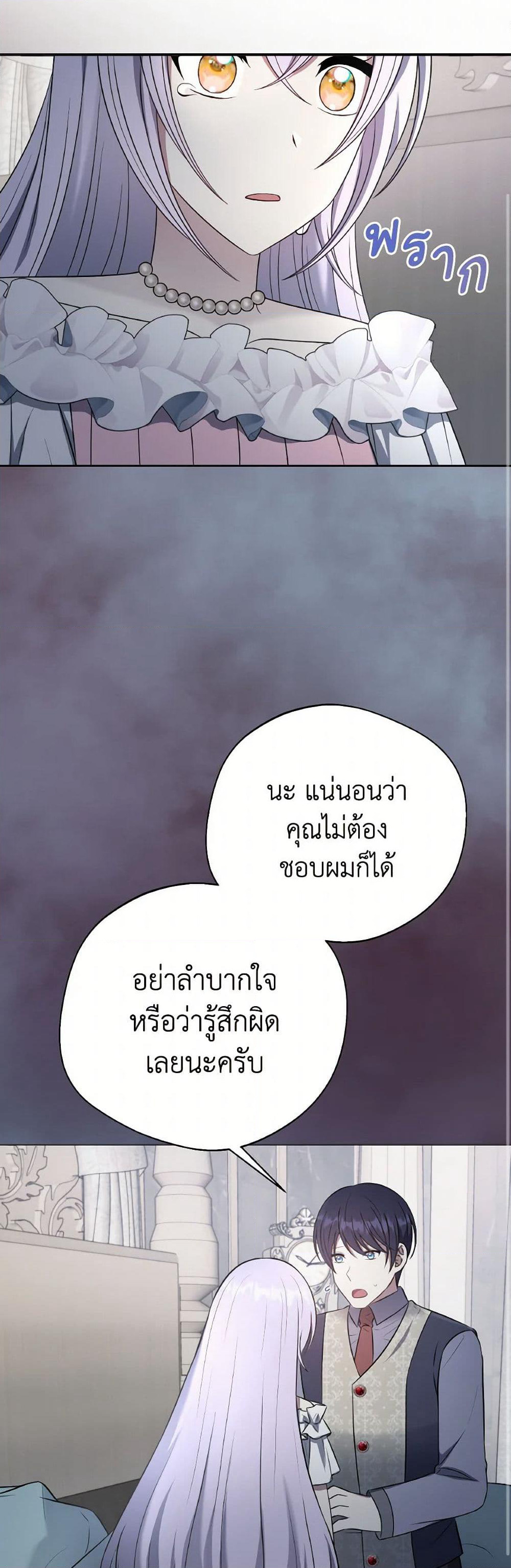 I Became The Older Sister of A Regretful Male Lead page 9