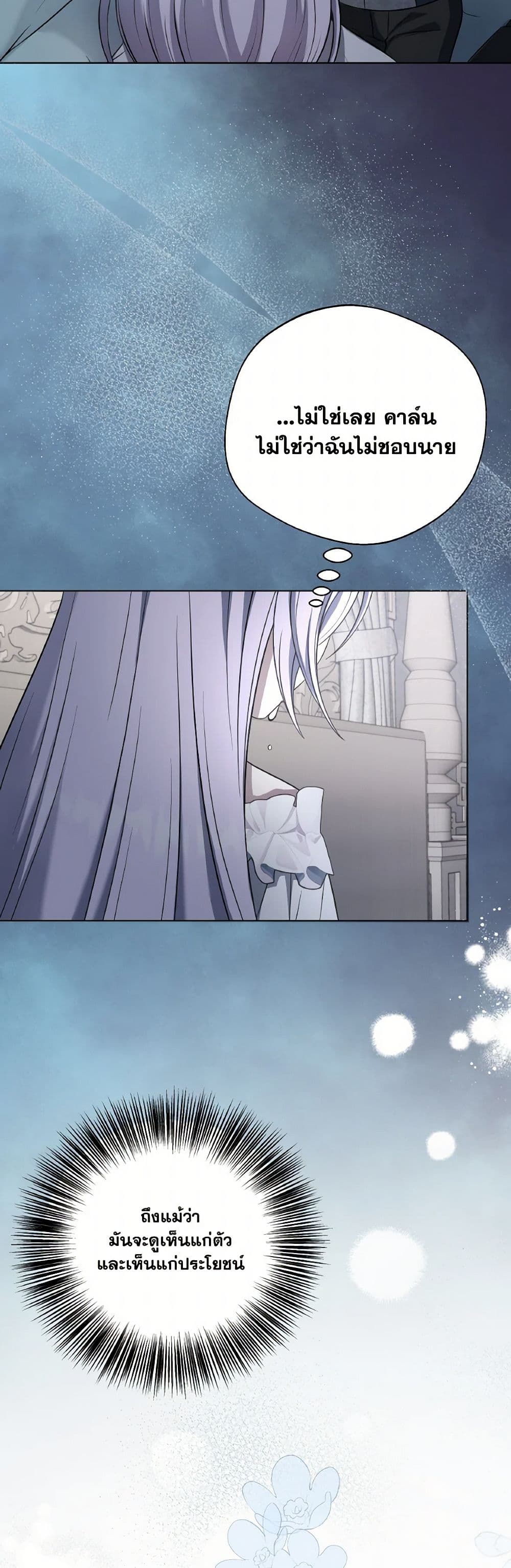 I Became The Older Sister of A Regretful Male Lead page 10