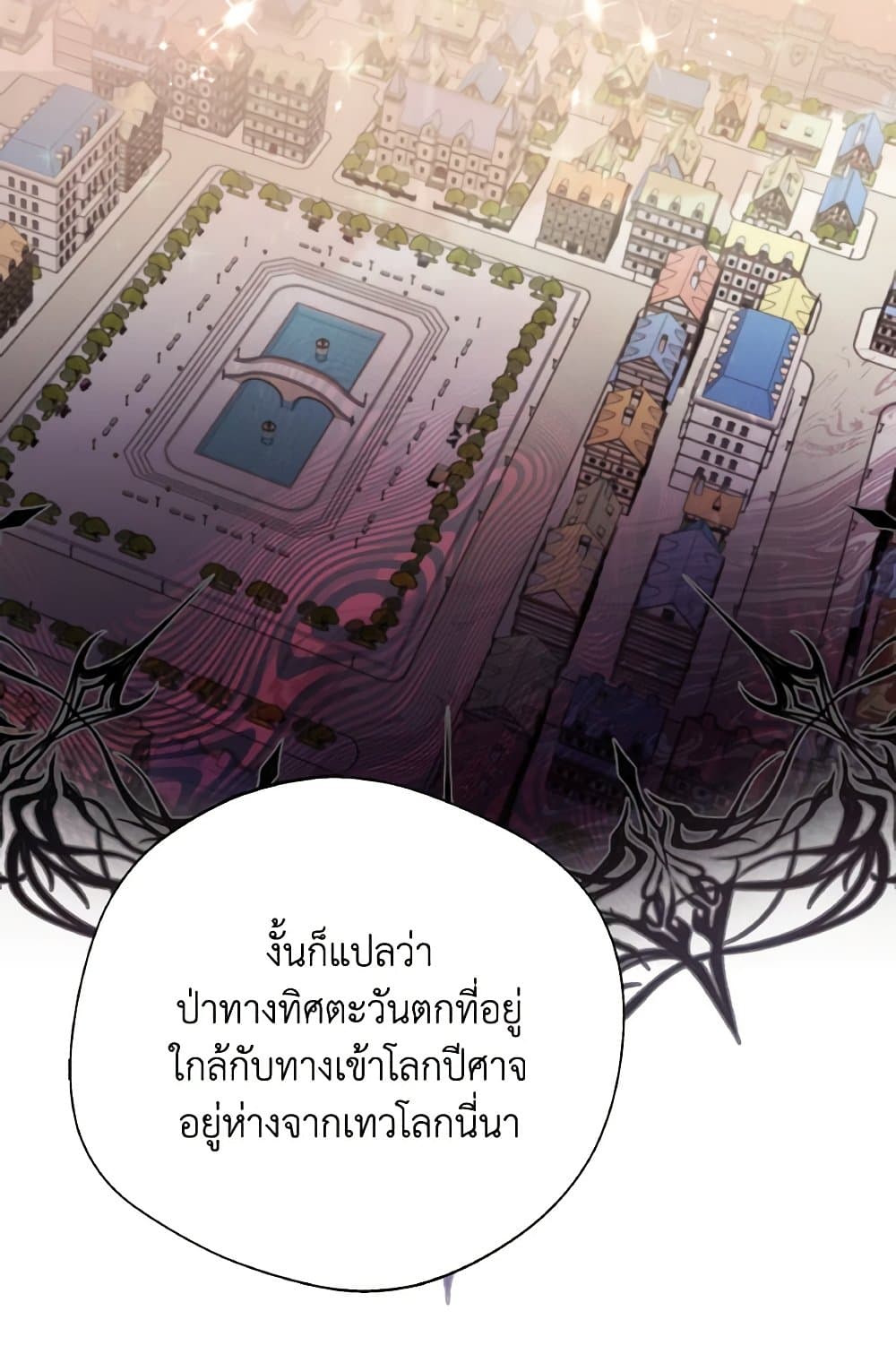I Became The Older Sister of A Regretful Male Lead page 3