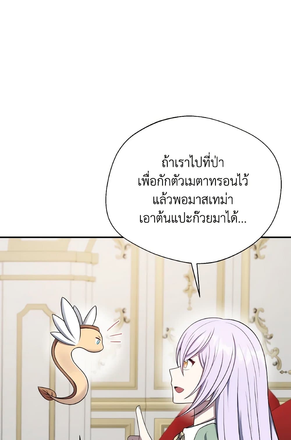 I Became The Older Sister of A Regretful Male Lead page 4