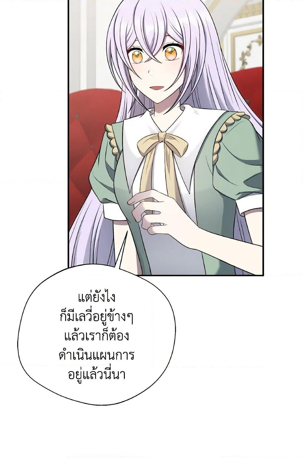 I Became The Older Sister of A Regretful Male Lead page 6
